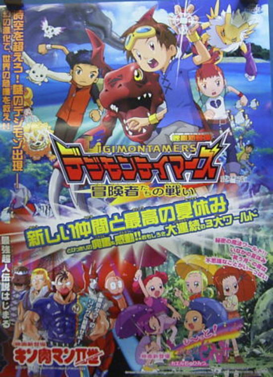 2025年最新】Yahoo!オークション -ポスター digimonの中古品 2025年最新】Yahoo!オークション -ポスター digimonの中古品