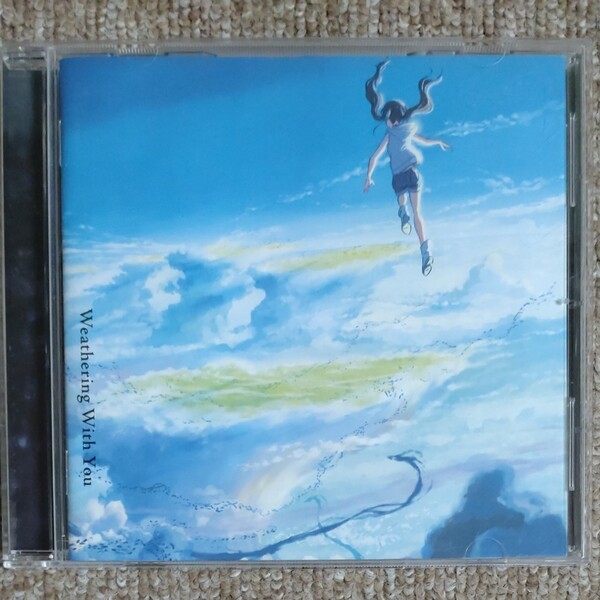 【中古CD】天気の子 / RADWIMPS
