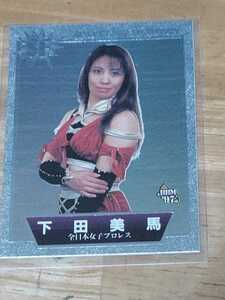 BBM97 プロレスカードスペシャル　スパーリングファイターズ 　下田美馬