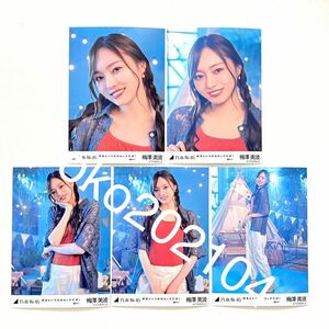 2◎乃木坂46 公式グッズ 生写真 5枚　コンプ　梅澤美波　2022年9月　生写真　好きというのはロックだぜ！ 選抜ver. 5種　ヨリチュウヒキ