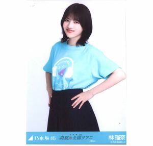 【1-2】乃木坂46 公式グッズ 生写真 1枚　会場限定　ランダム生写真 林瑠奈 真夏の全国ツアー2022 Tシャツ 大阪ver チュウ