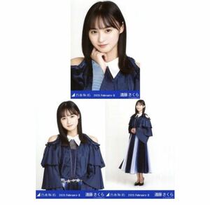 【3-25】乃木坂46 公式グッズ 生写真 3枚コンプ　　　ヨリチュウヒキ　遠藤さくら　スペシャル衣装22 乃木坂46 2020.February-II 会場限定