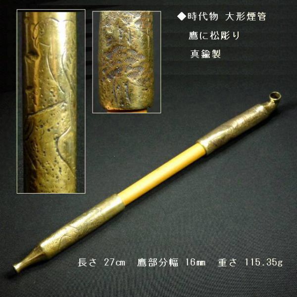 nono様専用 喫煙具 鹿角彫 梟刻 煙管入 煙管 キセル M R4384 満点の