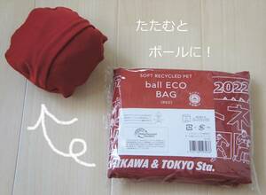 ボール・エコバッグ 【ball ECO BAG】 ●レッド(濃い赤) ●再生PET(ポリエステル) ●アーバンフィットネス2022！！ (非売品) 