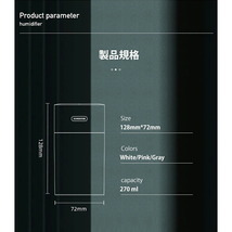 【ホワイト】卓上加湿器 車載加湿器 7色LEDライト 270ML 75%アルコール殺菌 持ち運び オフィス 子供部屋 花粉対策 乾燥防止_画像8