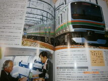 ｒ４■鉄道ファン2005年１月特集：短絡線で消えた名撮影地/付録カレンダーなし。_画像3