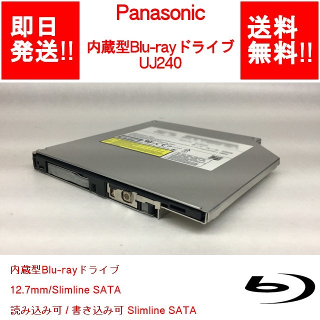ヤフオク! -ブルーレイドライブ 内蔵 7mmの中古品・新品・未使用品一覧