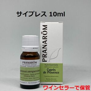 プラナロム サイプレス 10ml PRANAROM 精油