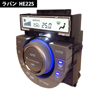 ラパン HE22S エアコンパネルLED 打ち換え 現物加工 液晶反転可