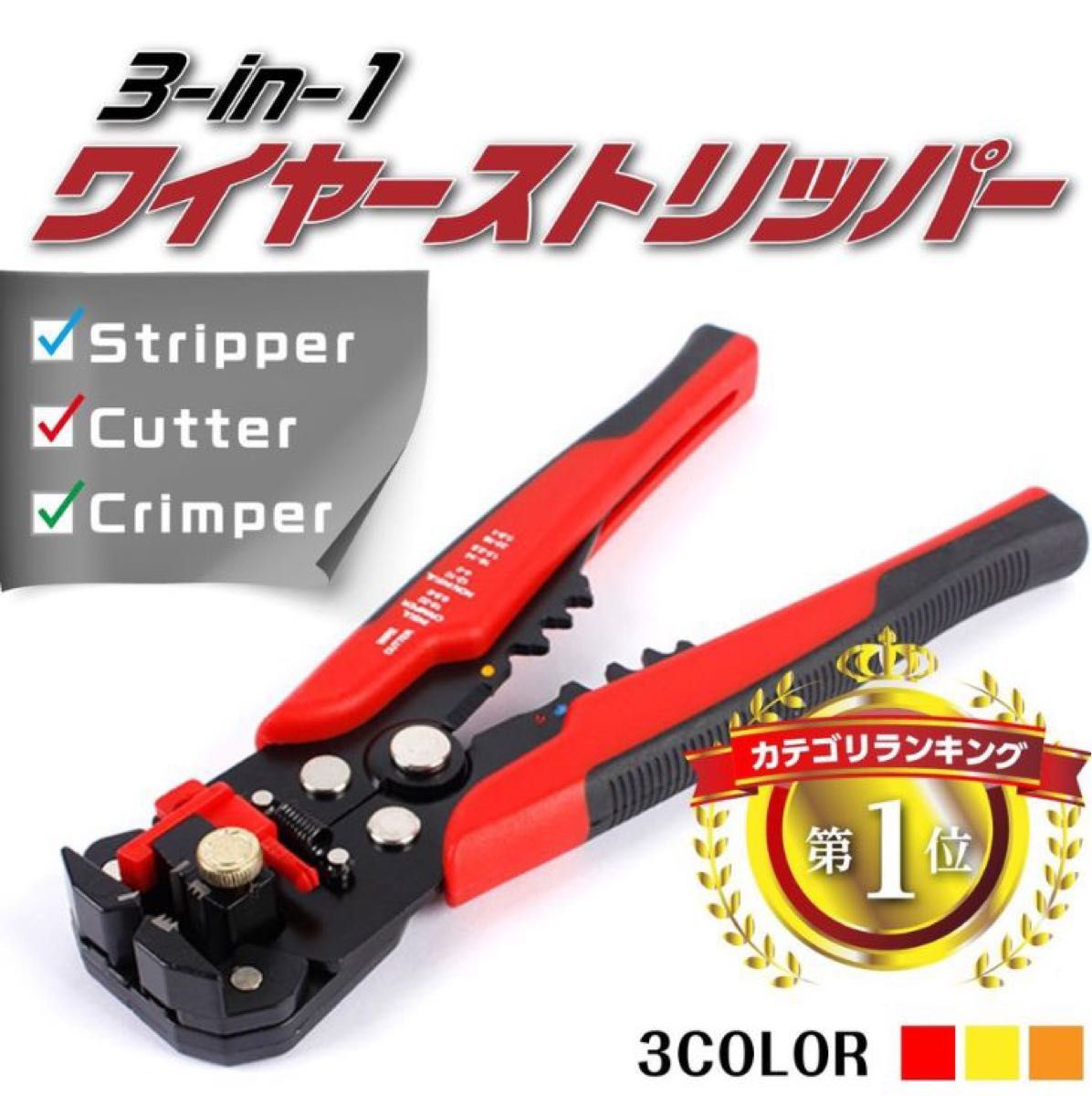 PayPayフリマ|AMP 美品 59239-J 手動圧着工具 12-10 0R 16-14 HD