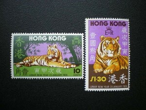 イギリス領香港発行 虎のイラストなど中国の新年・寅年切手 ２種完 ＮＨ 未使用