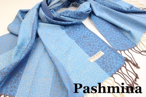 新品【Pashmina パシュミナ】レオパード ヒョウ柄ミックス 大判 ストール ライトブルー系 ベージュ ブラウン Cashmere カシミア100%