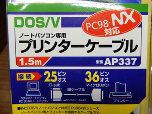 未使用品★ARVEL★D-SUB15Pーセントロニクス36Ｐ★DOS/V用 プリンターケーブル★AP337