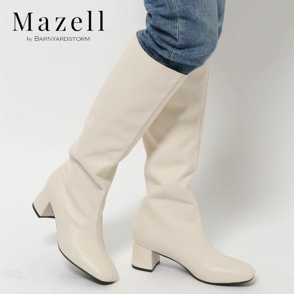 新品 Mazell マゼル 本革 レザー ブーツ ロングブーツ ホワイト