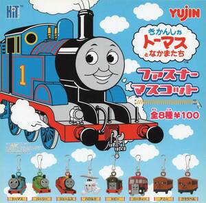 [ 即決 ]　きかんしゃトーマスとなかまたち　ファスナーマスコット　 ( ６種セット )　♪