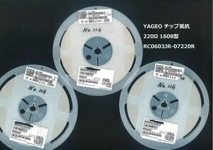 YAGEO チップ抵抗 220Ω 1608型 RC0603JR-07220R 5,000個（1巻）-[BOX23]