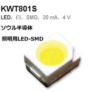 ソウル半導体　照明用LED-SMDホワイト 4V/20mA KWT801-S 200個-BOX18/在庫1950個