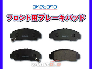 シビック FD2 ブレーキパッド フロント アケボノ 4枚セット シビックRタイプを除く 国産 akebono H18.04～H22.08