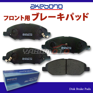 AD エキスパート VZNY12 ブレーキパッド フロント アケボノ 4枚セット 国産 akebono H20.12～