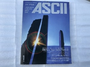 【中古】月刊アスキー ASCII 85年1月
