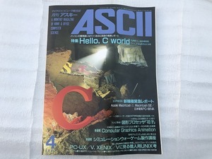 [ б/у ][ быстрое решение ] ежемесячный ASCII ASCII 87 год 4 месяц 