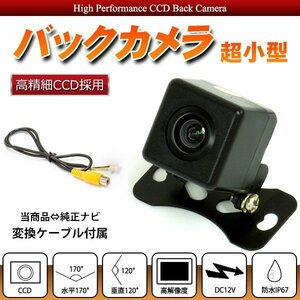 バックカメラ リアカメラ 変換ケーブル セット RD-C100 互換 カロッツェリア
