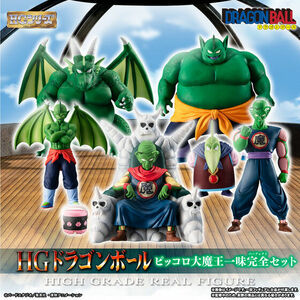 新品　未開封　HGドラゴンボール　ピッコロ大魔王一味完全セット　輸送箱未開封