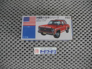 ◎新品未開封◎トミカ TOMICA 青箱 シボレートラック 1/77 Ｆ44