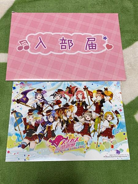 ラブライブ μ's ポストカード ケース付き