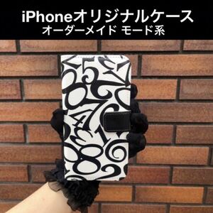 オリジナル　iPhone14手帳型ケースSE3 13 14 数字モード系　管理B オーダーメイド　ハンドメイド　iPhone12 iPhone14promax