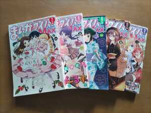 雑誌のみ 2017 まんがタイム きららMAX 7-9月+11-12月 5冊セット 10月抜け きんいろモザイク ご注文はうさぎですか？ こみっくがーるず 他