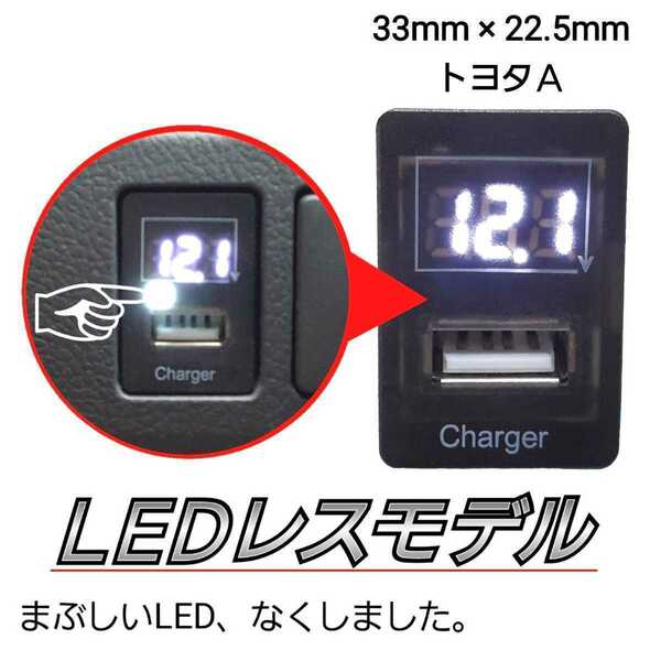 【※改良版】ZD83S ZD53S スイフト USBポート USB電源 電圧計 充電 充電器 増設 後付け トヨタA 22.5mm×33mm 内装 改造 カスタム パーツ