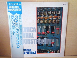 OPTONICA OP tonika/ оригинал * demo запись /LP/ Fuse Akira /..../ Maruyama ../.../ low Len средний ./ маленький .. плата / передний . хорошо .