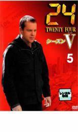 24 TWENTY FOUR トゥエンティフォー シーズン5 vol.5 レンタル落ち 中古 DVD 海外ドラマ