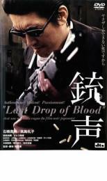 銃声 LAST DROP OF BLOOD レンタル落ち 中古 DVD 極道