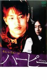 ハーピー【字幕】 レンタル落ち 中古 DVD 韓国ドラマ ホラー