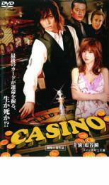 CASINO カジノ レンタル落ち 中古 DVD 極道