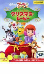 Pooh ..... super .... Christmas * Movie rental used DVD Disney 