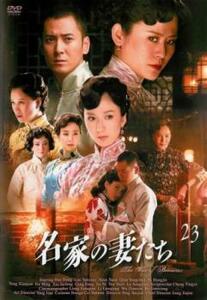 名家の妻たち The War of Beauties 23(第45話、第46話)【字幕】 レンタル落ち 中古 DVD 海外ドラマ