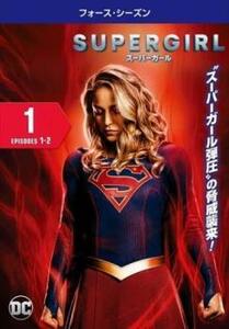 SUPERGIRL スーパーガール フォース シーズン4 Vol.1(第1話、第2話) レンタル落ち 中古 DVD 海外ドラマ