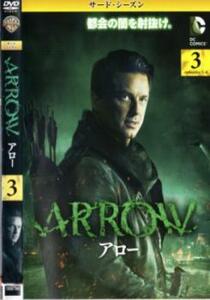 ARROW アロー サード シーズン3 Vol.3(第5話、第6話) レンタル落ち 中古 DVD 海外ドラマ