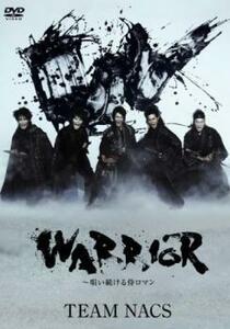 WARRIOR 唄い続ける侍ロマン レンタル落ち 中古 DVD