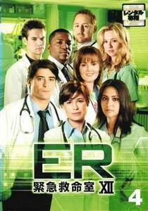 ER 緊急救命室 12 トゥエルブ 4(第7話、第8話) レンタル落ち 中古 DVD 海外ドラマ