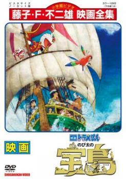 2023年最新】ヤフオク! -のび太の宝島 dvd(映画、ビデオ)の中古品