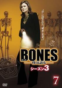 BONES ボーンズ 骨は語る シーズン3 Vol.7(第13話～第14話) レンタル落ち 中古 DVD 海外ドラマ