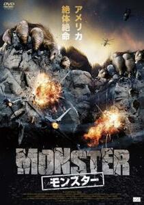 MONSTER モンスター レンタル落ち 中古 DVD ホラー