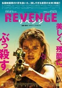 REVENGE リベンジ レンタル落ち 中古 DVD ホラー