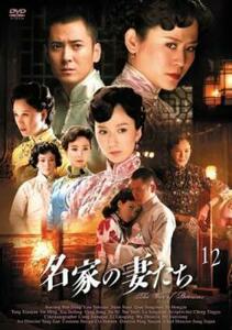 名家の妻たち The War of Beauties 12(第23話、第24話)【字幕】 レンタル落ち 中古 DVD 海外ドラマ