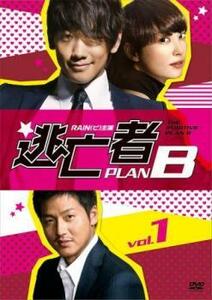 逃亡者 PLAN B 1(第1話、第2話)【字幕】 レンタル落ち 中古 DVD 韓国ドラマ