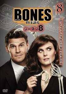 BONES 骨は語る シーズン8 Vol.8 レンタル落ち 中古 DVD 海外ドラマ